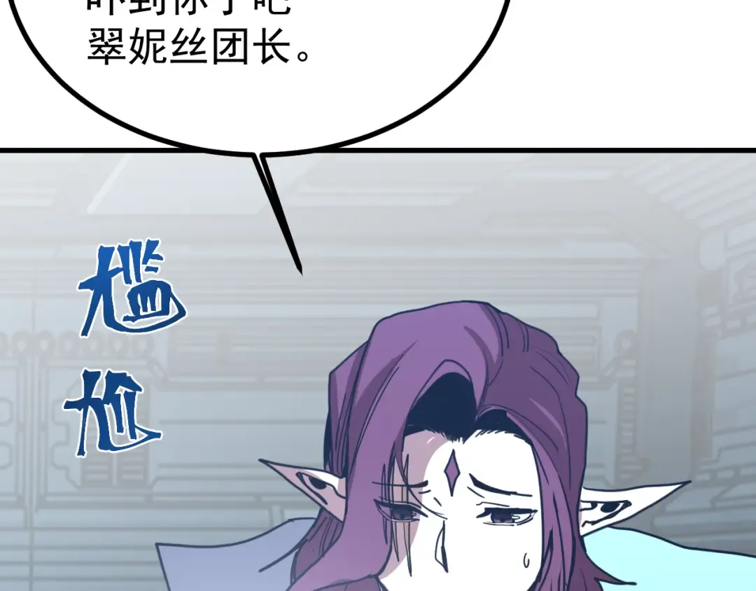 第252话 修炼 第137页