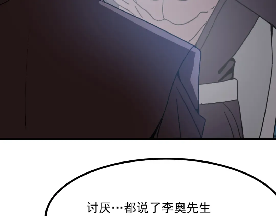 第252话 修炼 第139页