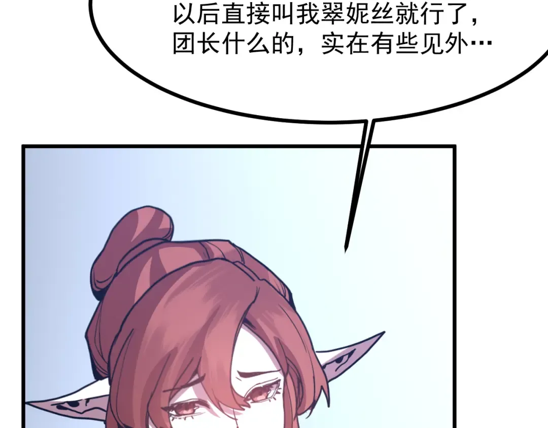 第252话 修炼 第140页