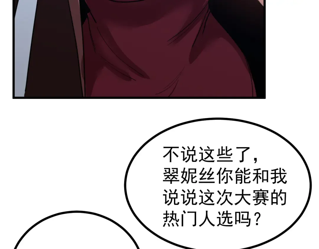 第252话 修炼 第142页