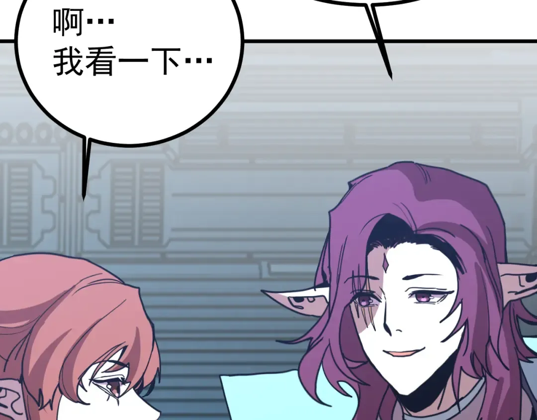 第252话 修炼 第143页