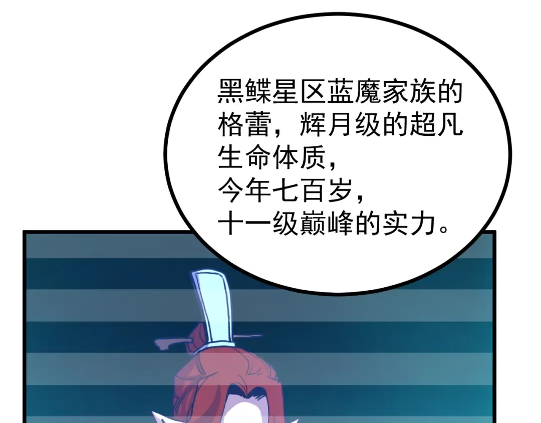 第252话 修炼 第145页