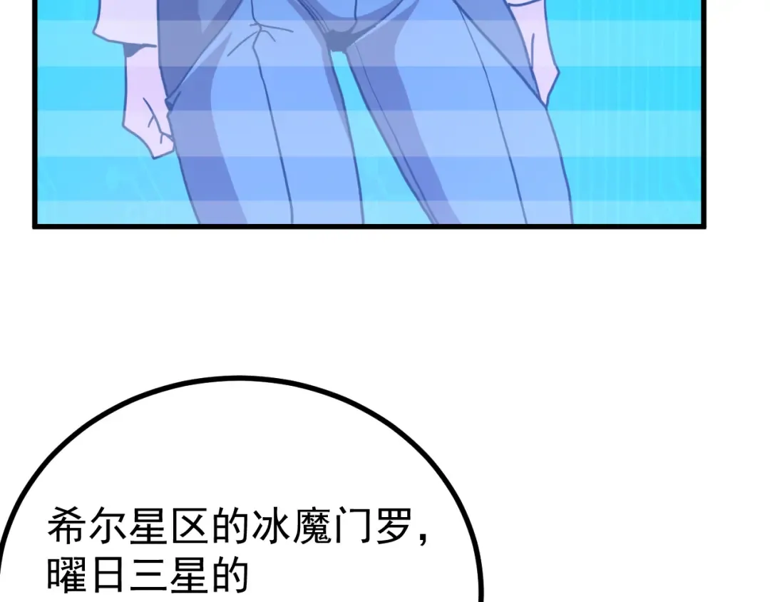 第252话 修炼 第147页