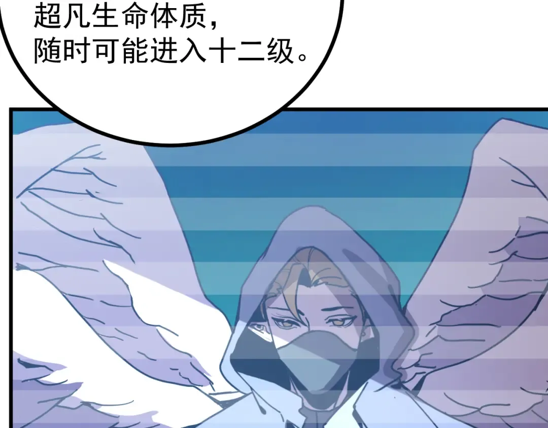 第252话 修炼 第148页