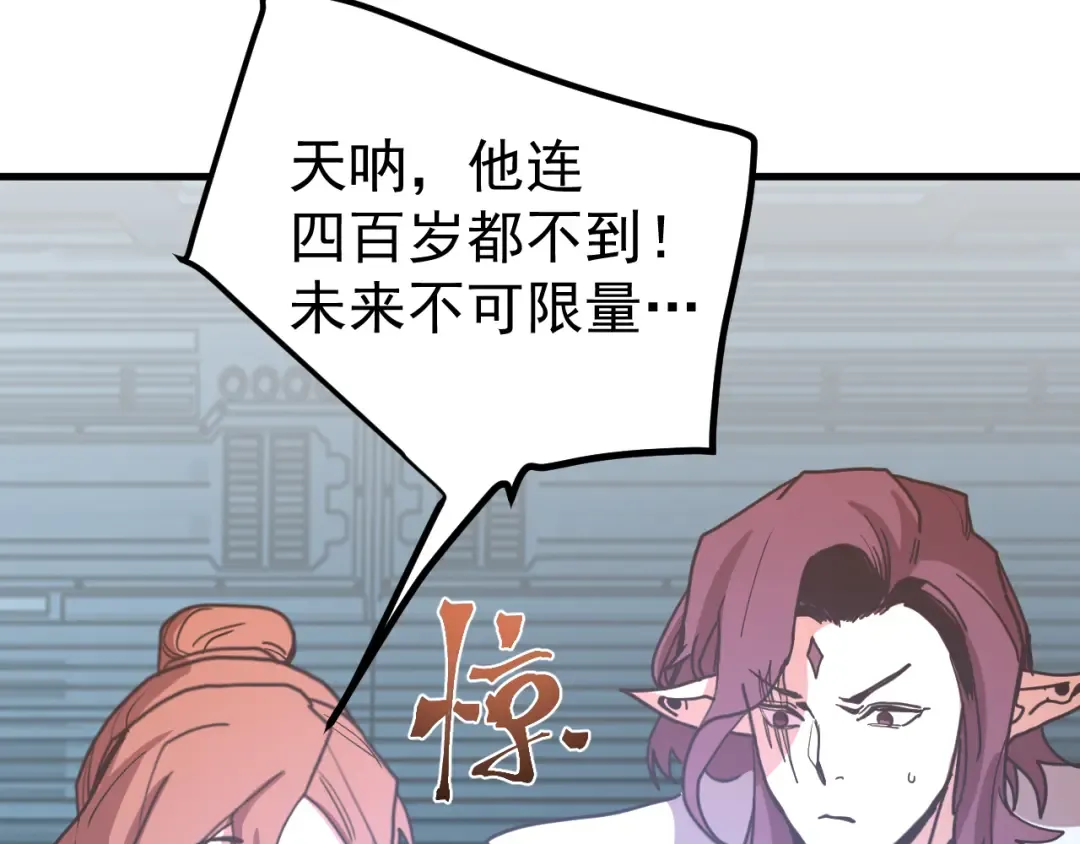 第252话 修炼 第151页