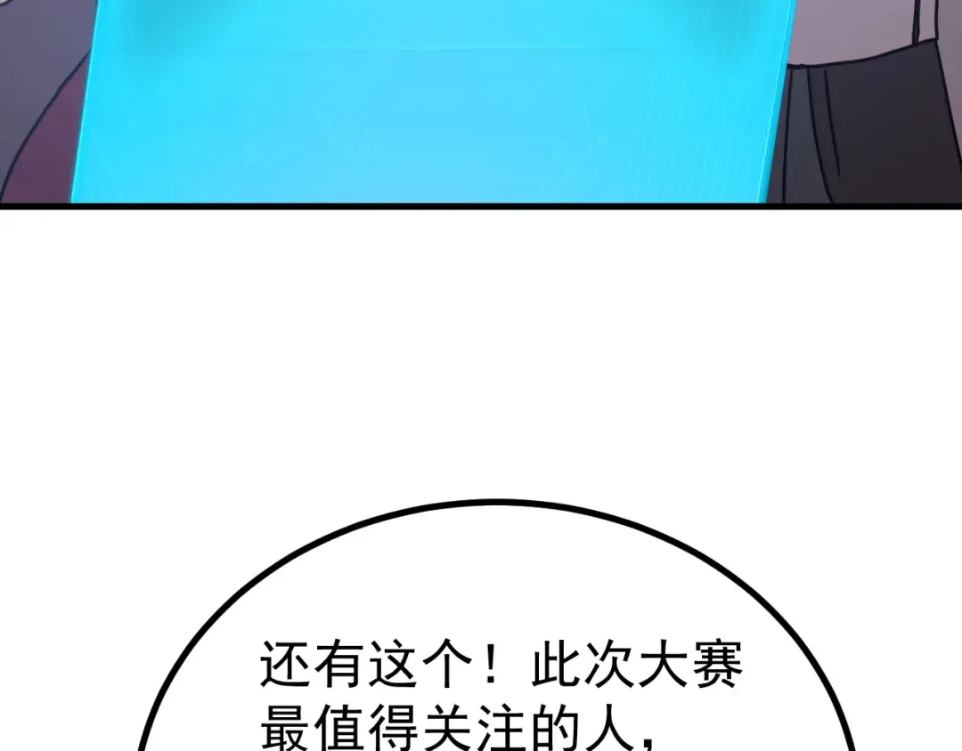 第252话 修炼 第153页