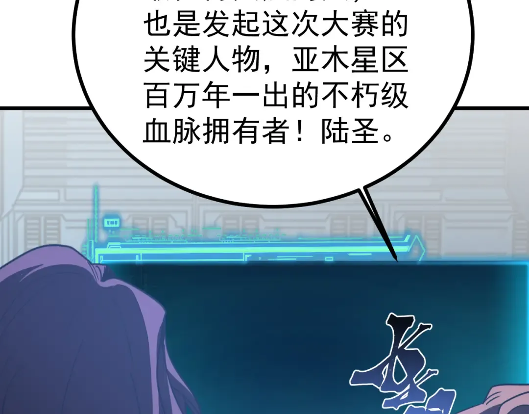 第252话 修炼 第154页