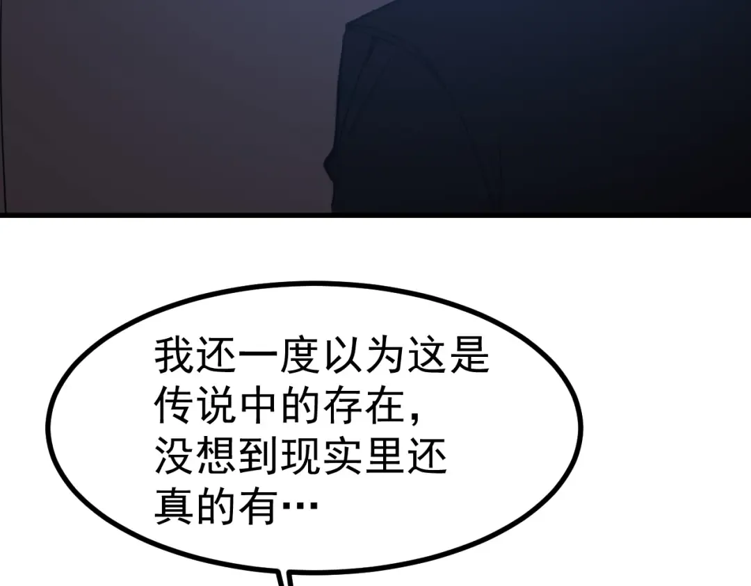 第252话 修炼 第156页