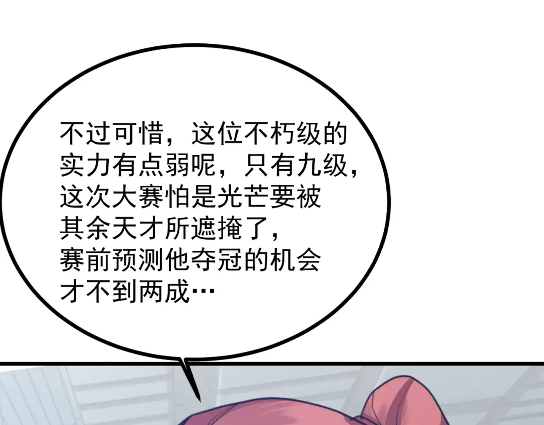 第252话 修炼 第164页