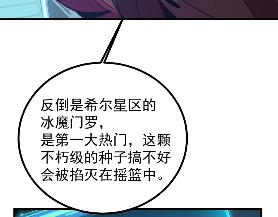 第252话 修炼 第167页