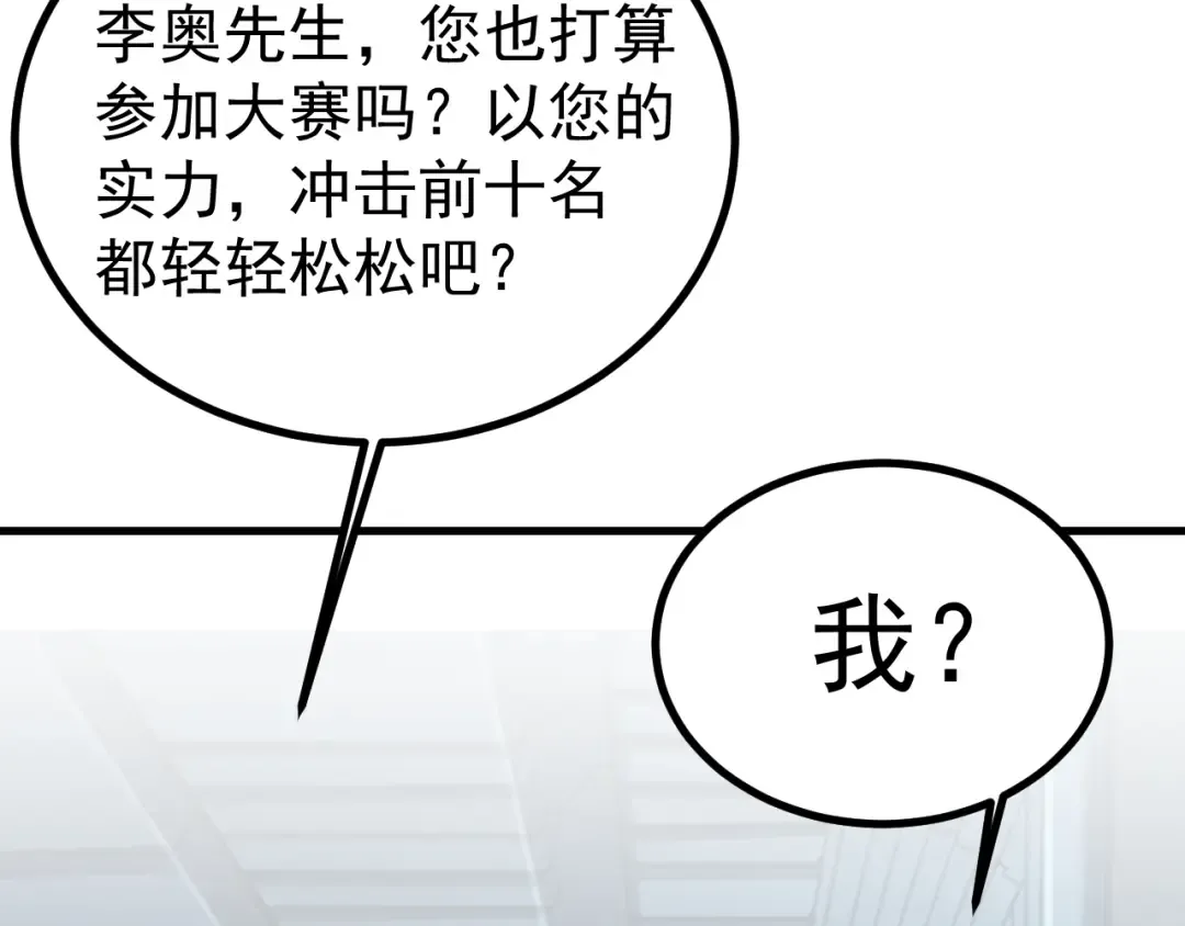 第252话 修炼 第170页