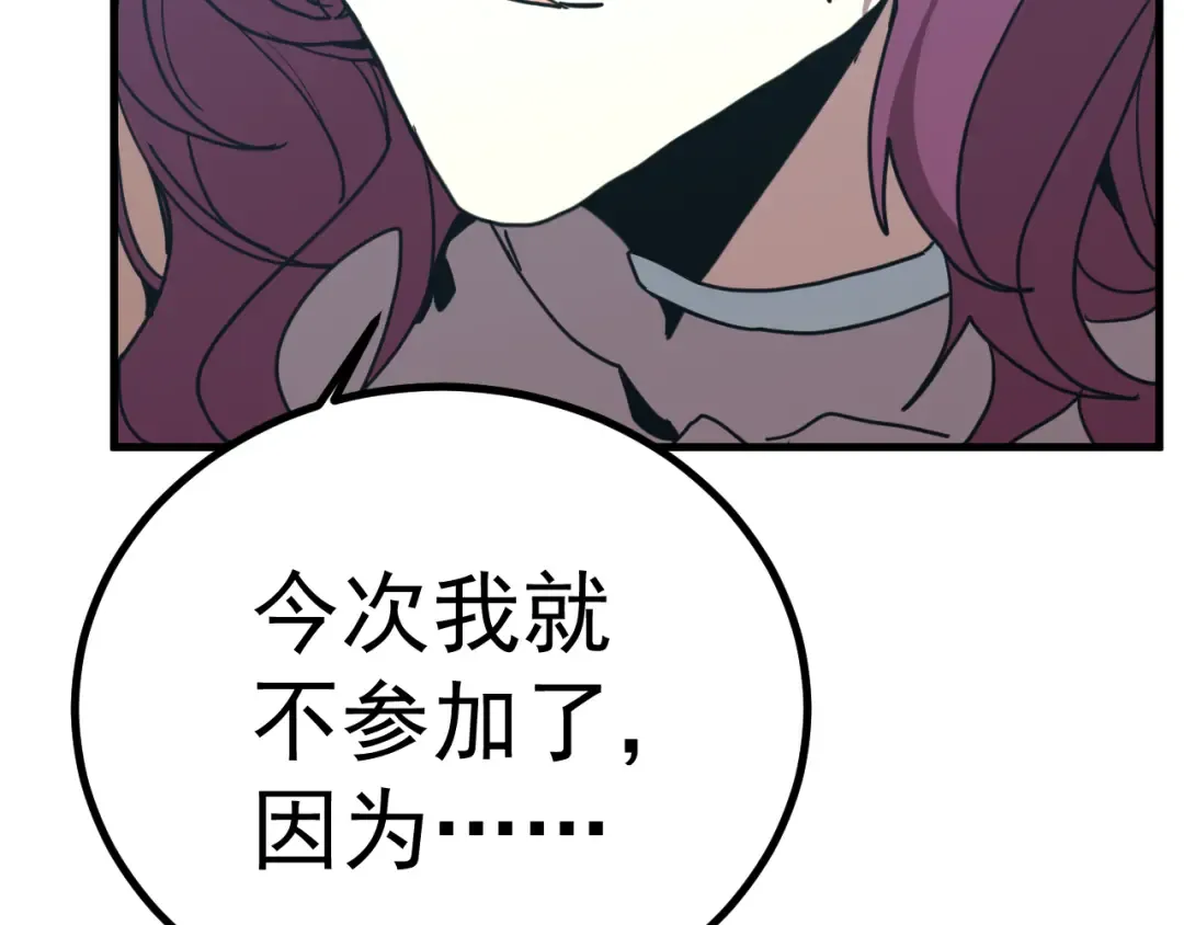 第252话 修炼 第175页