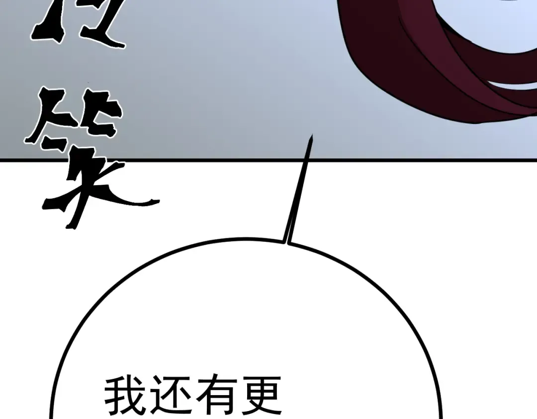 第252话 修炼 第179页