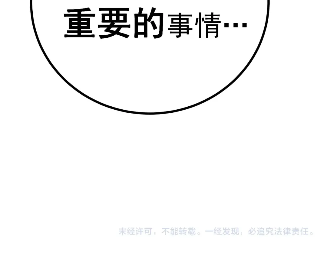 第252话 修炼 第180页