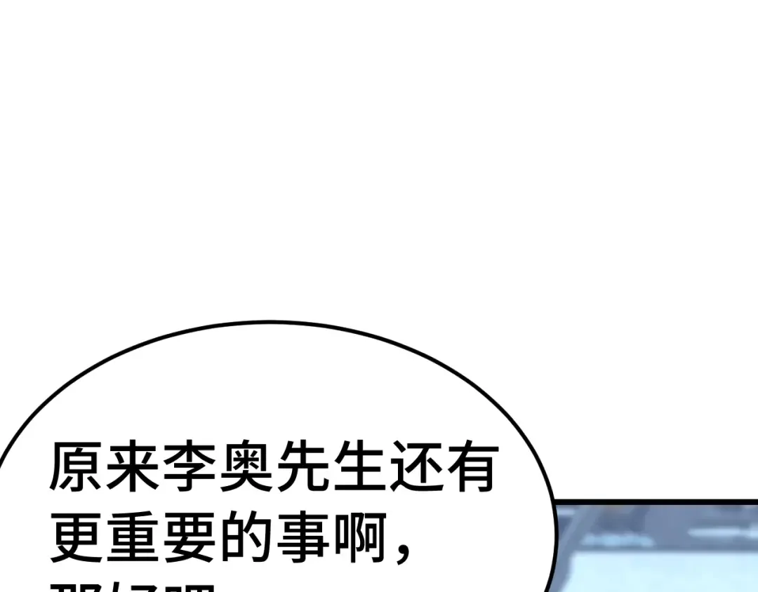 第253话 潜伏 第5页