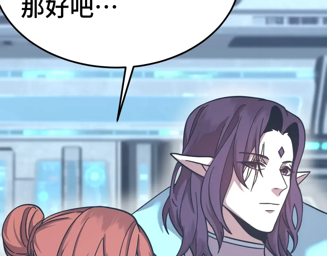 第253话 潜伏 第6页