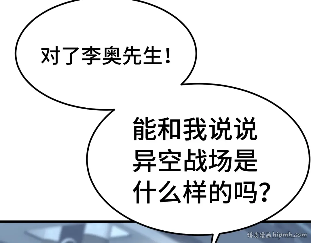 第253话 潜伏 第8页
