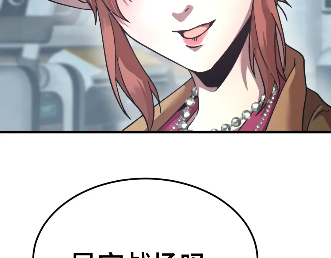 第253话 潜伏 第10页