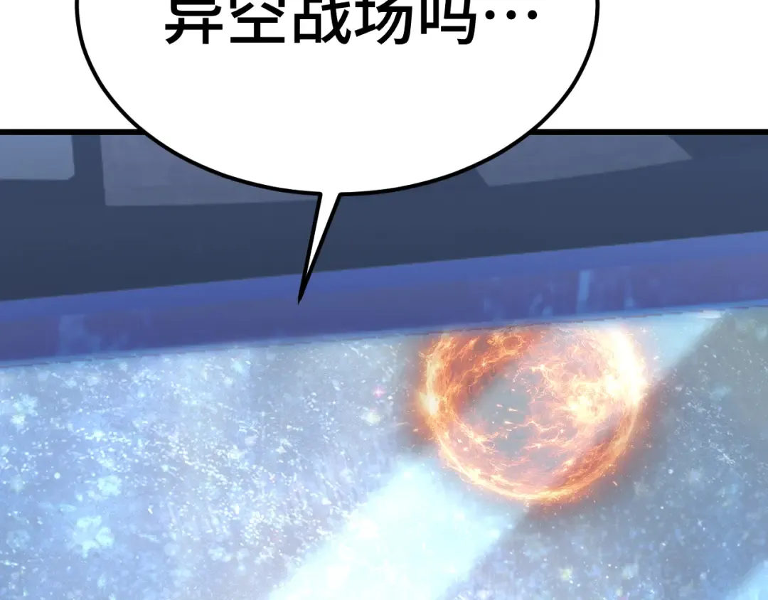 第253话 潜伏 第11页