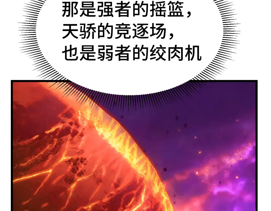 第253话 潜伏 第14页