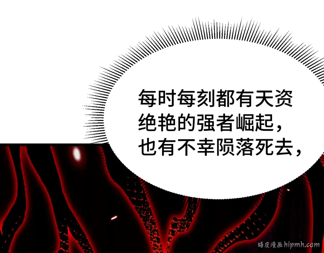 第253话 潜伏 第16页
