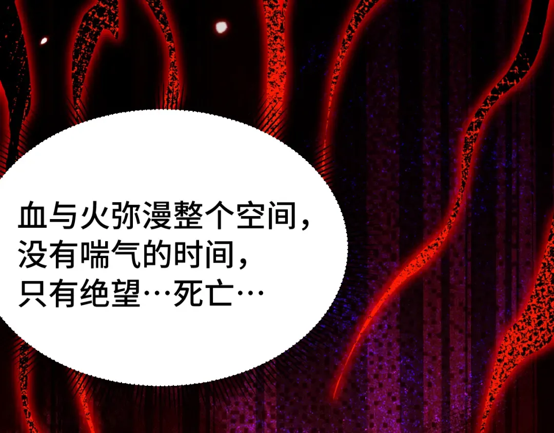 第253话 潜伏 第17页