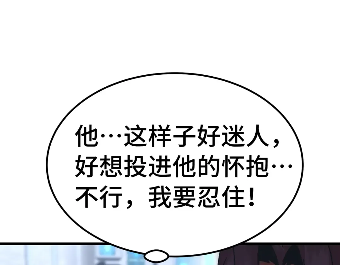 第253话 潜伏 第20页