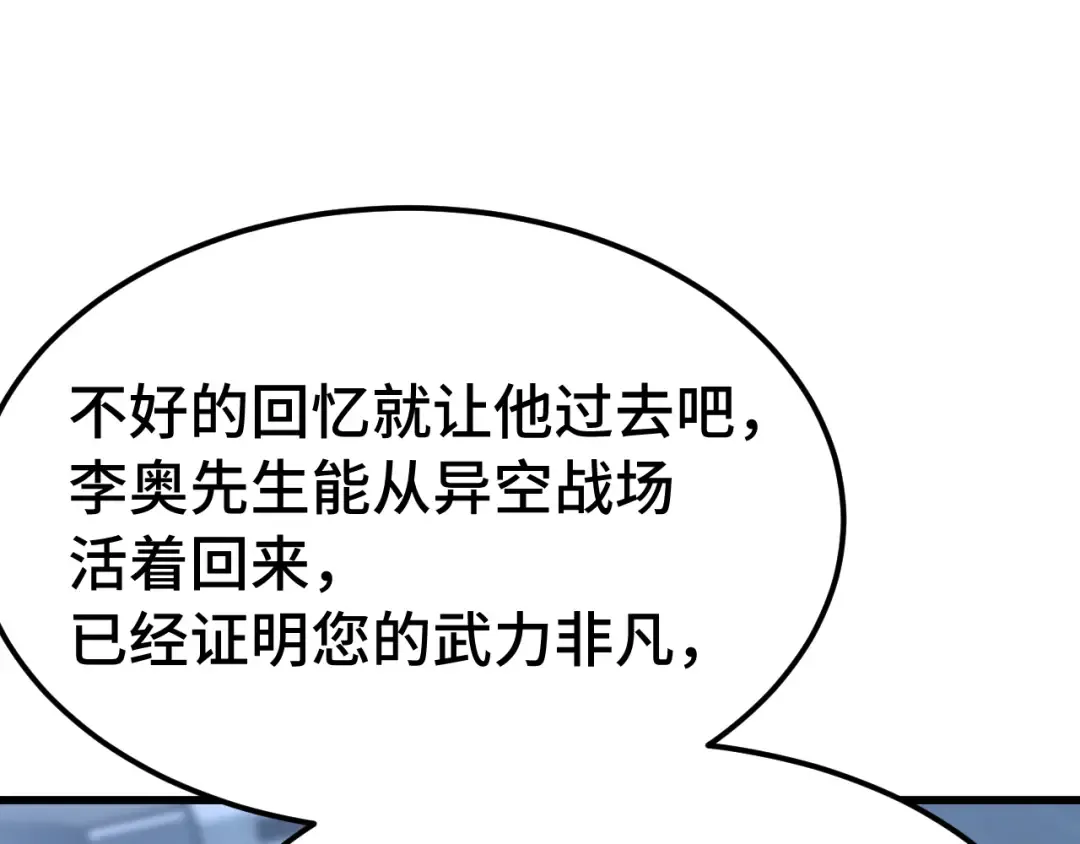 第253话 潜伏 第23页