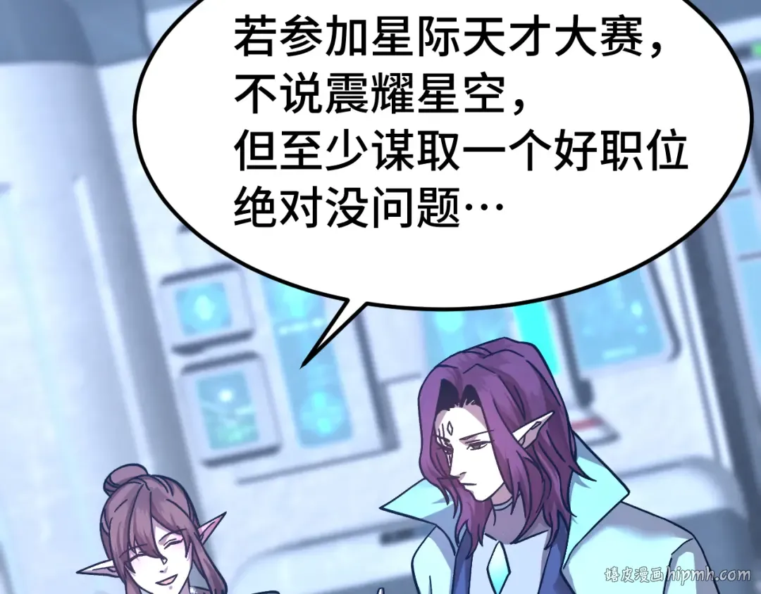第253话 潜伏 第24页