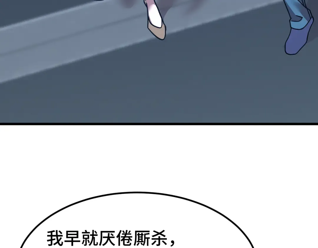 第253话 潜伏 第26页
