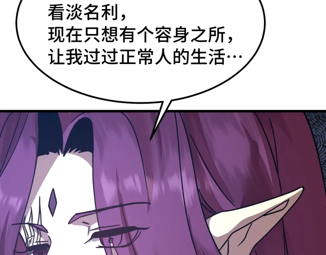 第253话 潜伏 第27页