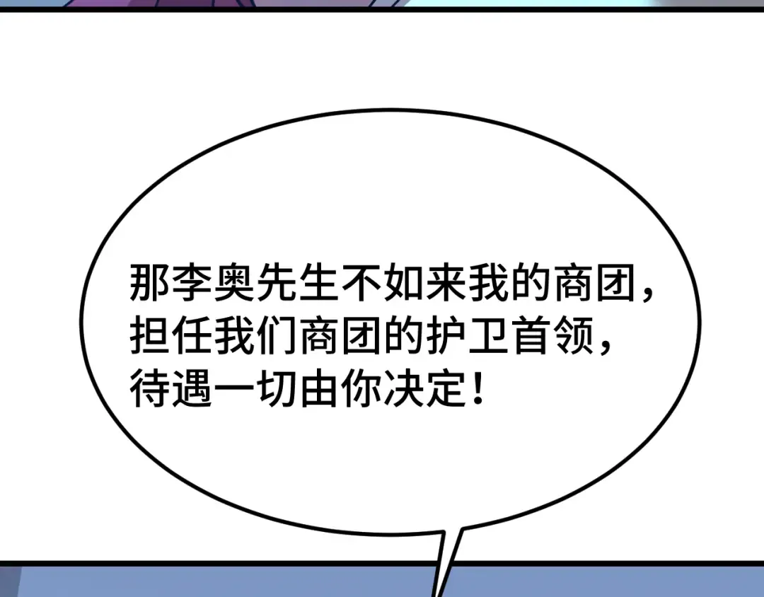 第253话 潜伏 第29页