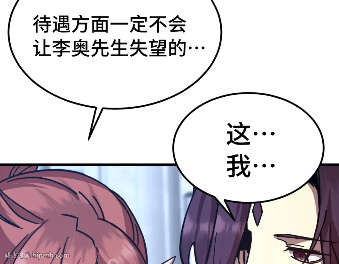 第253话 潜伏 第32页
