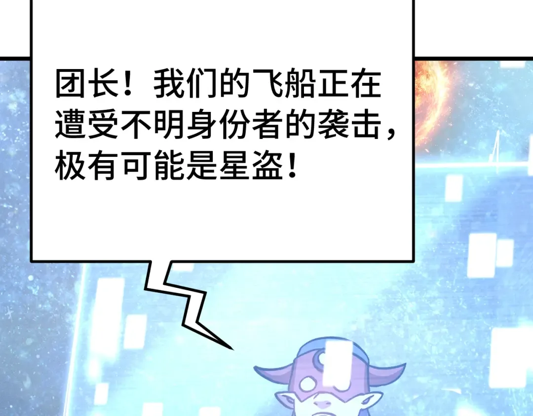 第253话 潜伏 第42页