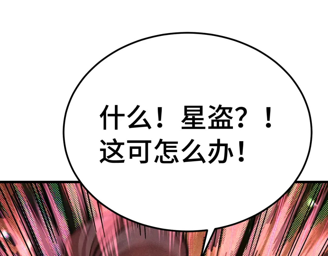 第253话 潜伏 第45页