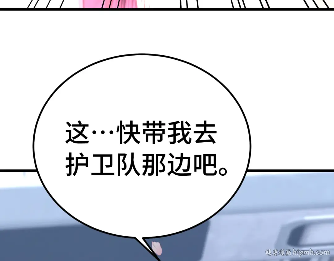 第253话 潜伏 第48页