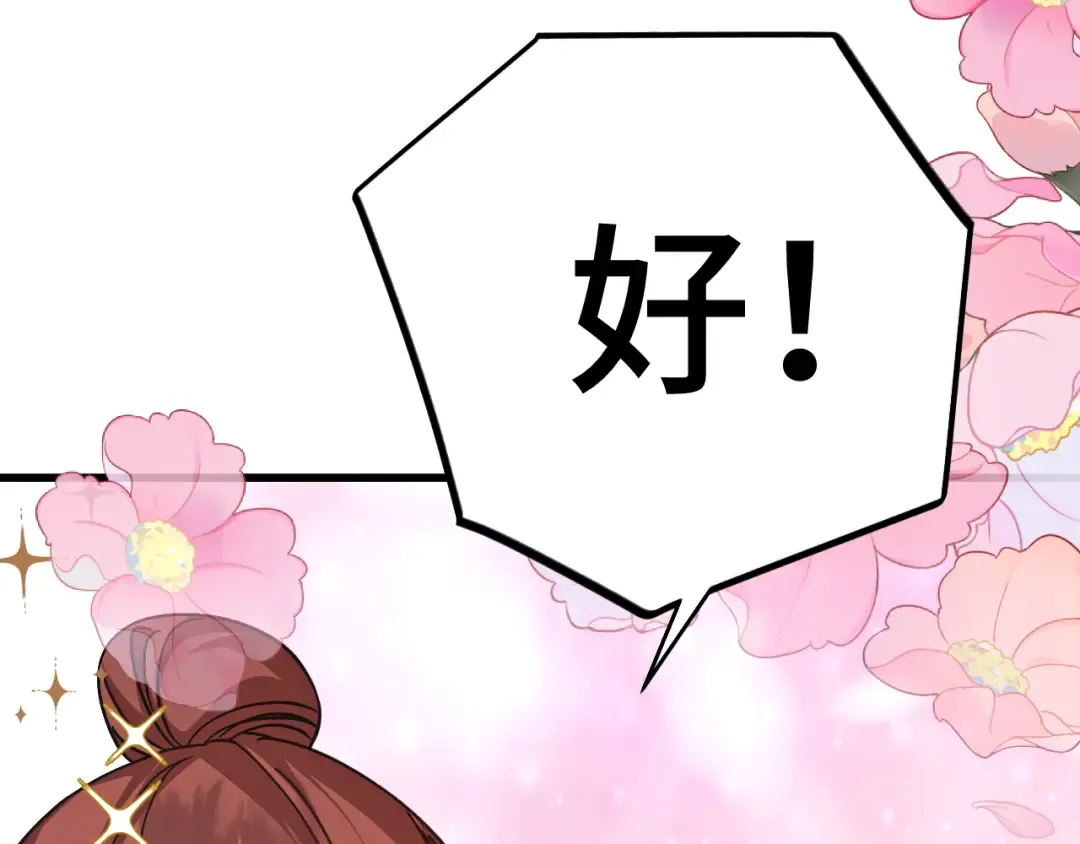 第253话 潜伏 第52页