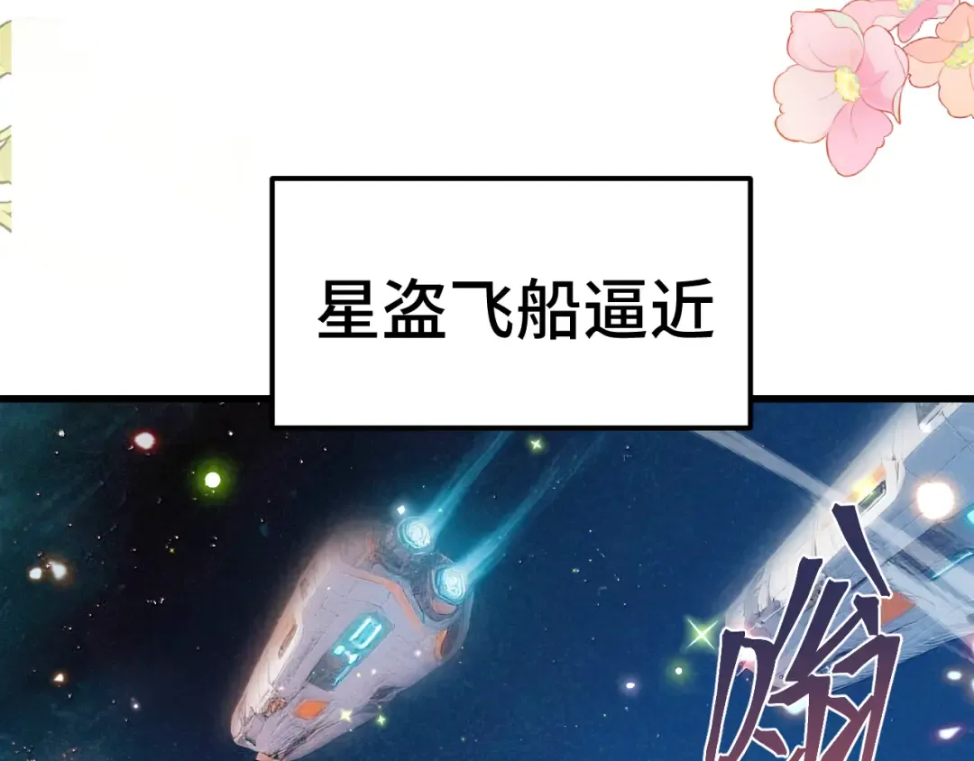 第253话 潜伏 第55页
