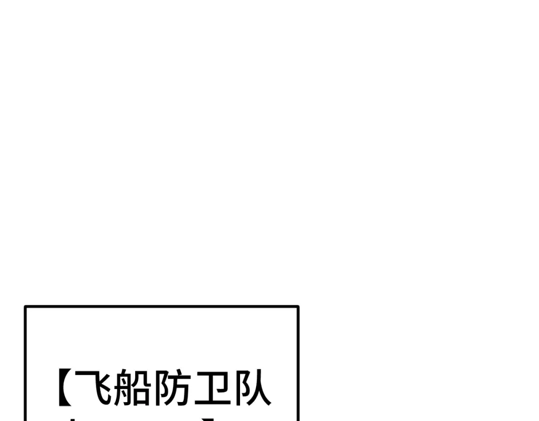 第253话 潜伏 第58页