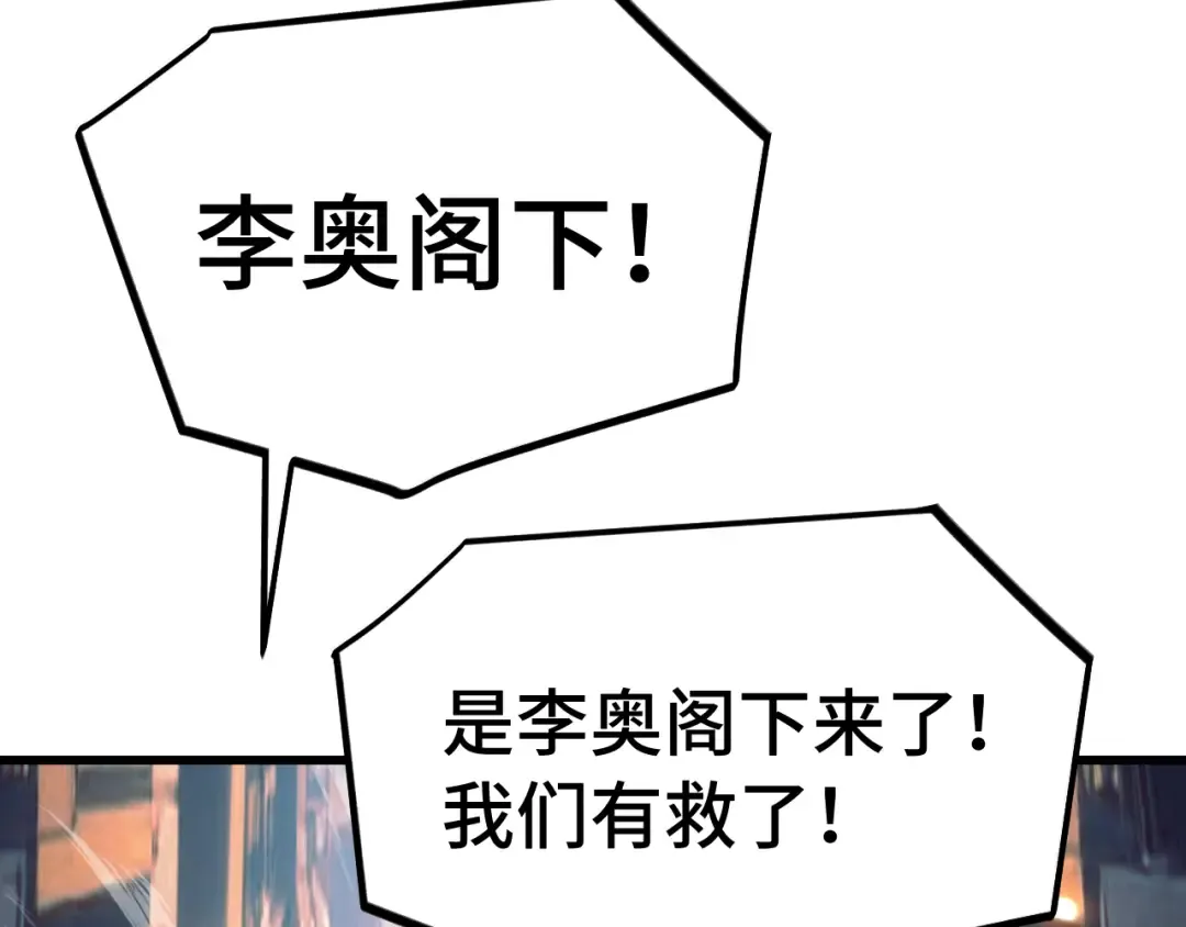 第253话 潜伏 第61页