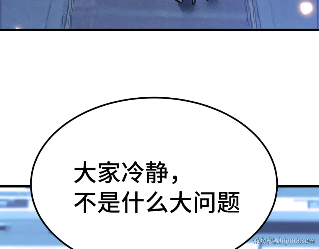 第253话 潜伏 第64页