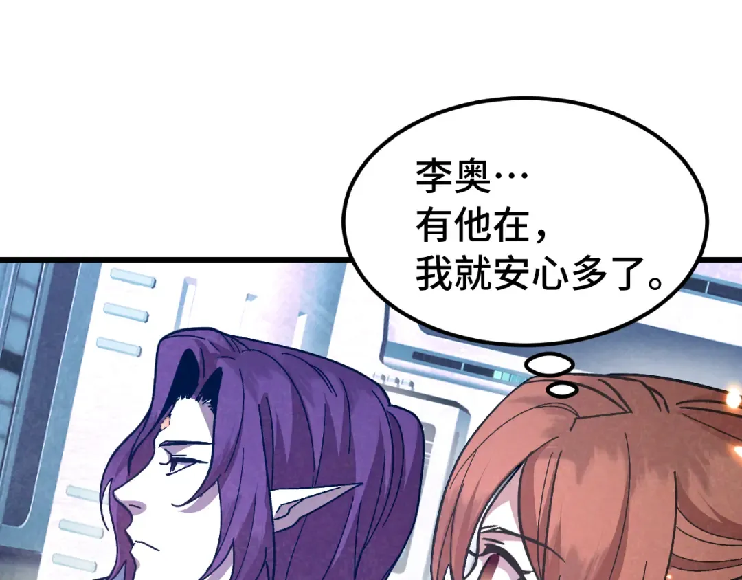 第253话 潜伏 第67页