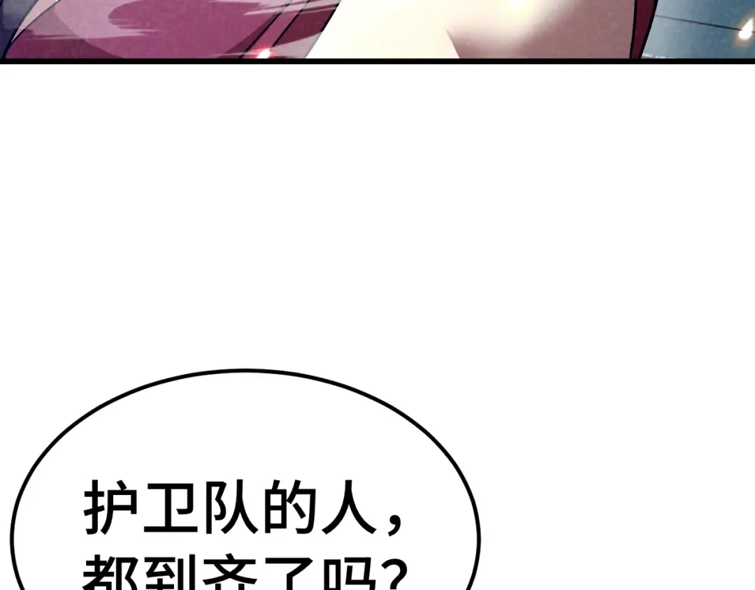 第253话 潜伏 第69页