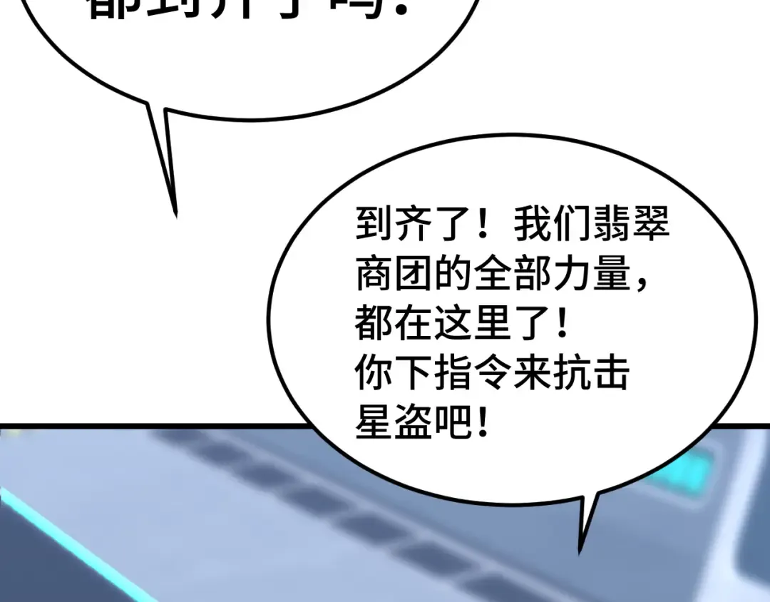 第253话 潜伏 第70页