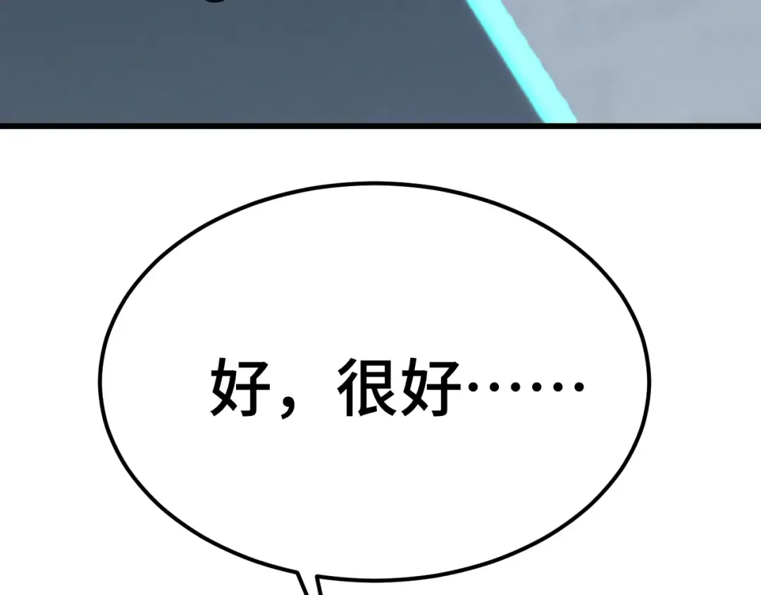 第253话 潜伏 第73页