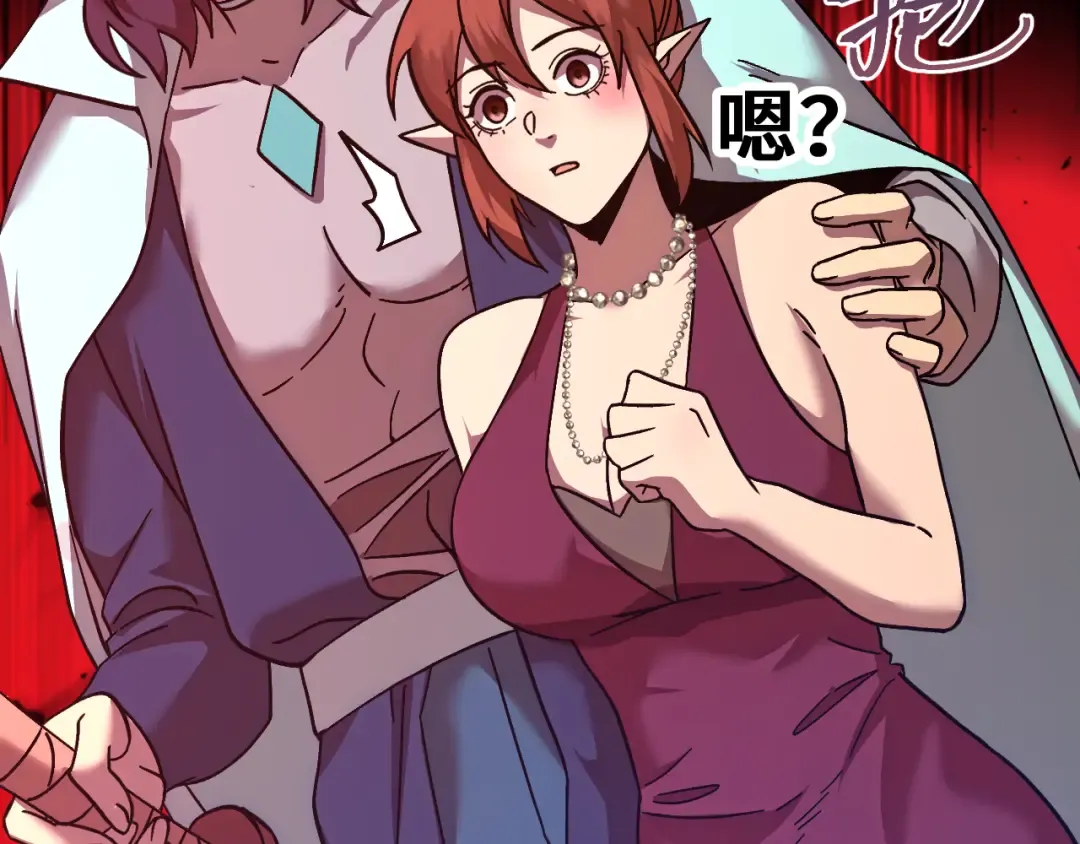 第253话 潜伏 第77页