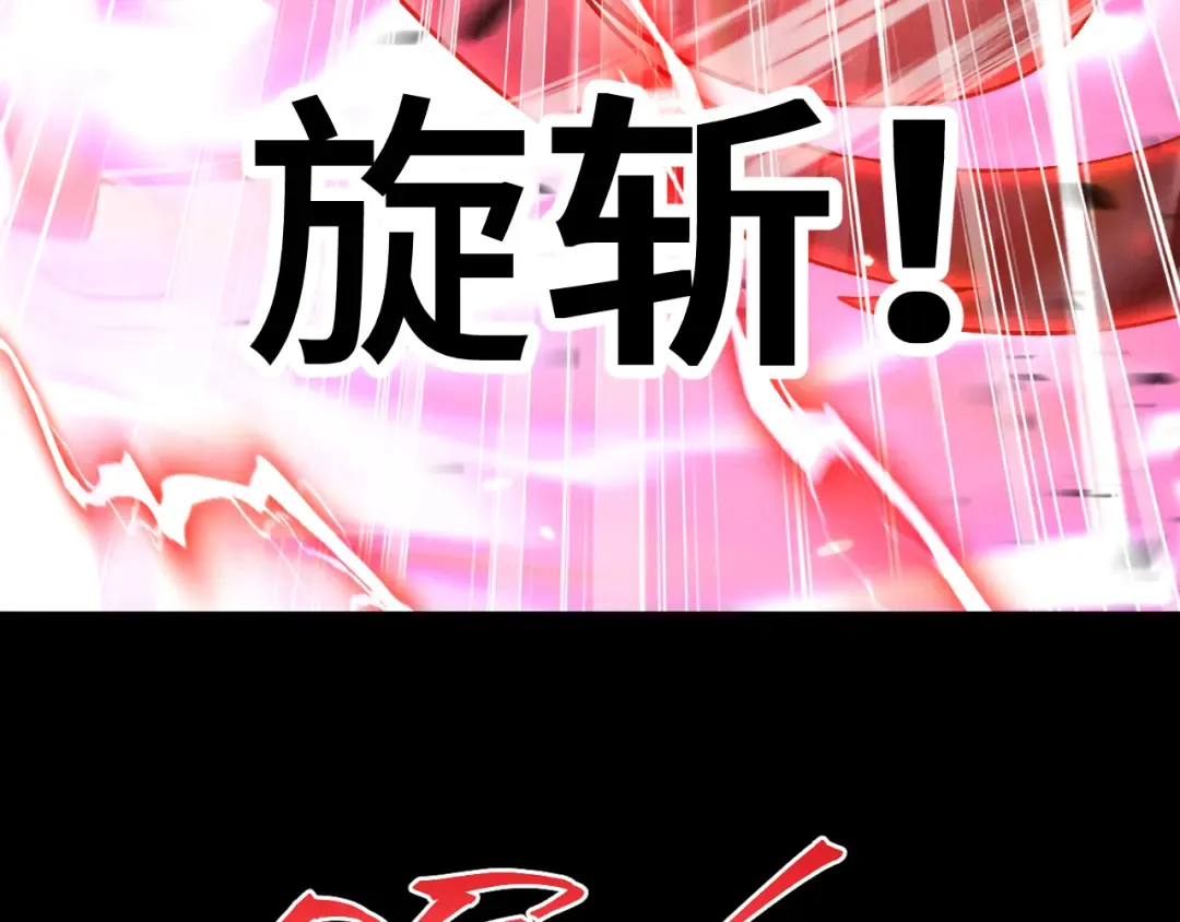 第253话 潜伏 第85页