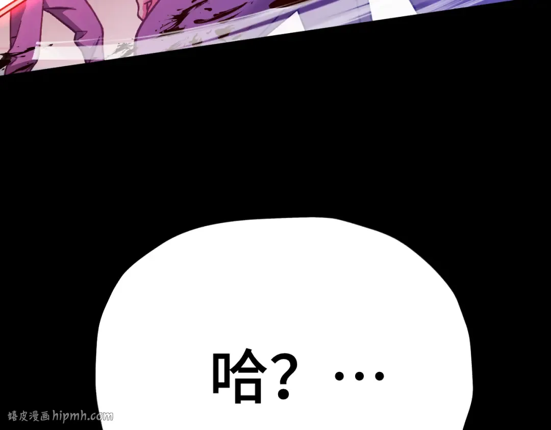 第253话 潜伏 第88页