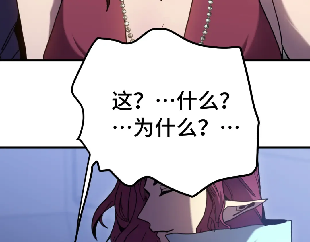 第253话 潜伏 第98页