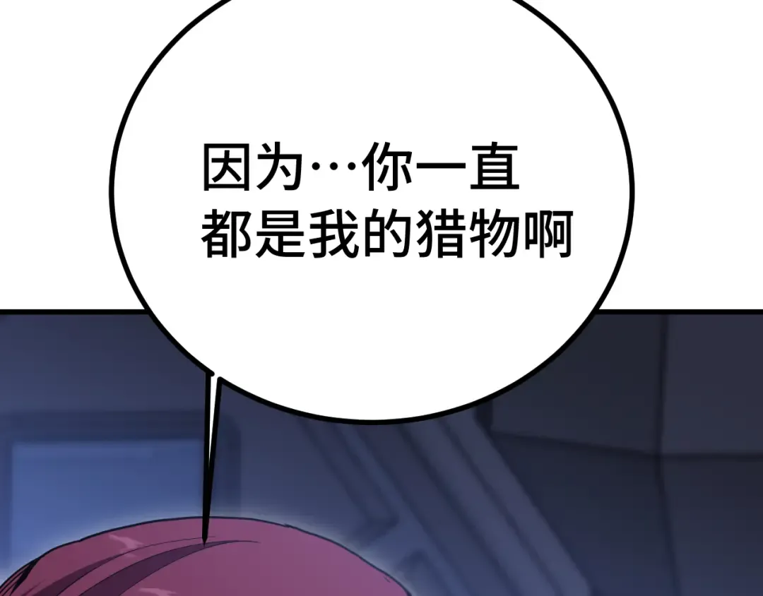 第253话 潜伏 第101页